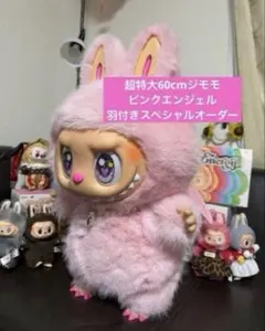 2026年最新】Zimomoの人気アイテム - メルカリ