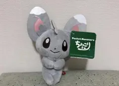 ポケットモンスター チラーミィ　ちょっこりさん