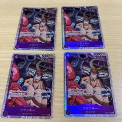 フランキー SR OP09-072