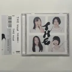 トリコ tricot THE CD アルバム 中嶋イッキュウ