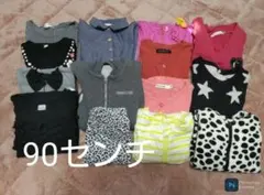 値下げ まとめ売り 90センチ 女の子 ブランド有