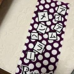 2026年最新】r指定 グッズの人気アイテム - メルカリ