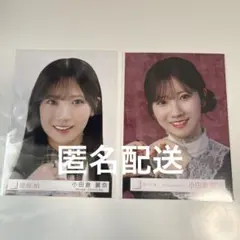 小田倉麗奈 櫻坂46 生写真　2枚セット