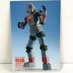 非売品 特撮リボルテック サンクスカード ジャイアントロボ バットマン 海洋堂のサムネイル