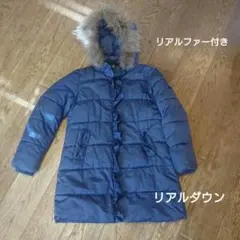 ネイビー フリル付きリアルファーロングダウンコート 120cm
