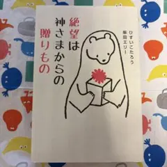 2026年最新】神さまの贈りものの人気アイテム - メルカリ