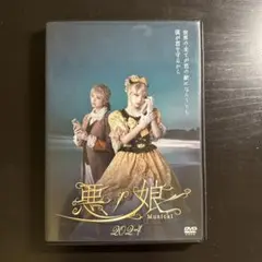 ミュージカル 悪ノ娘 2021 DVD ミュージカル 悪ノ娘 - amipro
