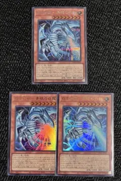 遊戯王　ライバルズ　白き幻獣　青眼の白龍　ウルトラ　シク　３枚セット