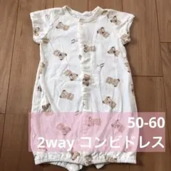 新生児　夏用　コンビドレス　ツーウェイオール