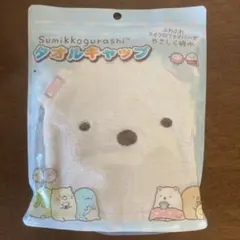 すみっコぐらし しろくま ヘアキャップ　 マイクロファイバー タオルキャップのサムネイル