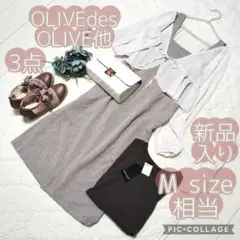 【美品】上品カジュアル/大人可愛いナチュラルコーデ/オフィス通勤休日/まとめ売り