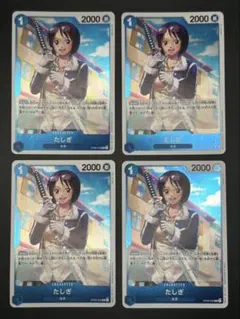 ARS10+ 鑑定書付 世界5枚 たしぎ [OP06-050] PSA10鑑定済】たしぎ【パラレル】《青》 パラレル版OP06-050 販売
