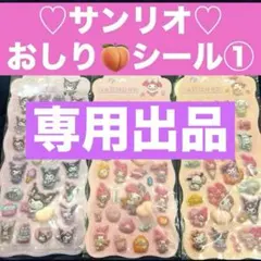 M &F様 リクエスト 2点 まとめ商品