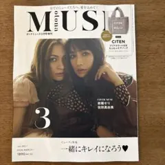 ｏｔｏｎａ　ＭＵＳＥ（オトナミューズ）　2026年3月号増刊　最新刊雑誌