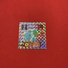 ポケットモンスター フシギダネ キラシール アマダ
