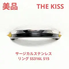 THE KISS サージカルステンレス リング 15号 男女兼用 ユニセックスのサムネイル