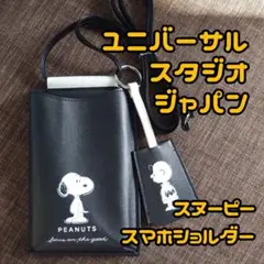 USJユニバ★PEANUTS スヌーピー スマホショルダー