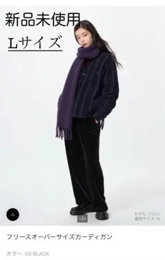 新品未使用UNIQLONEEDLESフリースオーバーサイズ カーディガン L