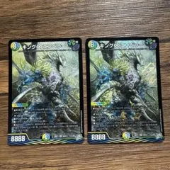 デュエルマスターズ キングムゲンエンペラー　キング∞エンペラー