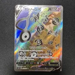 【psa10】アンノーンv sa 即購入○ 2025年最新】アンノーンv sa psa10の人気アイテム - メルカリ