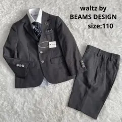 【フォーマル4点✨】 ワルツバイビームスデザイン 卒服 110 キッズ