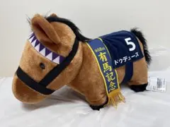 【期間限定】サラブレッドコレクションふわふわBIG ドウデュース　有馬記念verのサムネイル