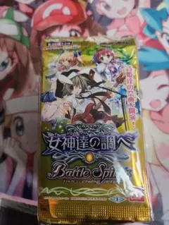 バトルスピリッツ契約編:真 第1章 神々の戦い 3BOX分54パック 未使用