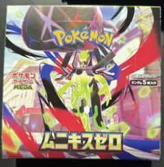 ポケモンカード　拡張パック ムニキスゼロ（Mega Munikis Zero）