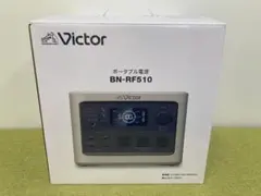 未使用品級 Victor ビクター ポータブル電源 BN-RF800 806Wh - メルカリ