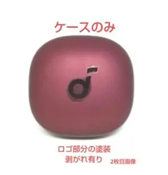 【ケースのみ】ANKER Soundcore Liberty 4 RED 3