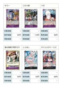 ワンピース 新時代の主役 紫色Rカード １１枚まとめ売り♪