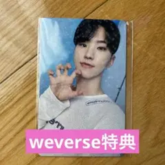 SEVENTEEN ALWAYS YOURS weverse特典 ホシ　トレカ