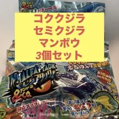 開封済未使用くじらアタック＆Co. コククジラ、セミクジラ、マンボウ　3個セット