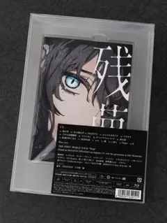 Ado 残夢 初回限定盤 CD Blu-ray アクリルスタンド付 - メルカリ