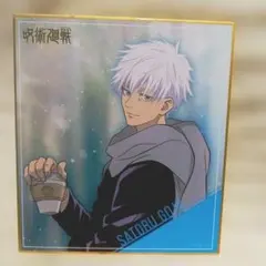 【五条悟 イラストボード 色紙】【呪術廻戦】