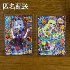 アイプリ リング4だん　ときめきハロウィンブルー　える　コスモスブルー　みつき