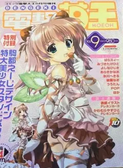 駒都えーじ熱筆　しっとりこども肌お風呂ポスター　KADOKAWA 2026年最新】駒都えーじの人気アイテム - メルカリ