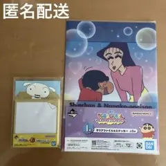 一番くじ クレヨンしんちゃんF賞•I賞 クリアファイル&ステッカー•メモ帳セット