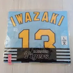 阪神タイガース　岩崎優　ユニフォーム　新品　Ｌサイズ