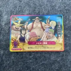 ワンピース ワンピーベリーマッチIC ニセ麦わらの一味 EXカード - メルカリ