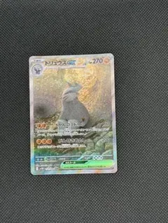 2026年最新】ドリュウズex SARの人気アイテム - メルカリ