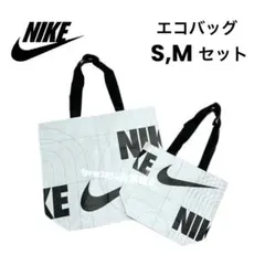 新品 ナイキ エコバッグ NIKE トートバッグ S M セット 手さげ袋 韓国のサムネイル