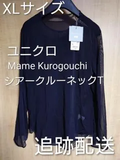 UNIQLO Mame Kurogouchi ユニクロ シアークルーネックT