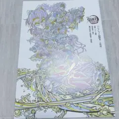 鬼滅の刃 入場者特典 パンフレット副読本〜決戦編〜