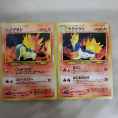 マチスのランターン ○ポケモンカード☆VS 054/141 ワタルのワザ