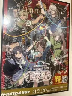 B2】 私立ジャスティス学園 プレステ版 販促 非売品 ポスター - メルカリ