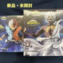 【未開封】一番くじ　僕のヒーローアカデミア 幸せの上に C賞 轟焦凍 D賞 荼毘