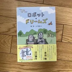 2026年最新】ロボットドリームズ dvdの人気アイテム - メルカリ