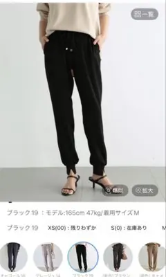 ダブルクロスジョガーパンツ