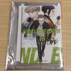 WINDBREAKER展 ランダム缶マグネット 16巻 梶蓮 柊登馬 佐狐浩太